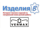Производитель изделий из кожи ТМ «VERMAX»